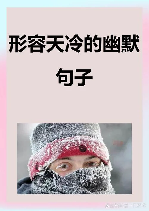下雪搞笑的说说-下雪搞笑说说