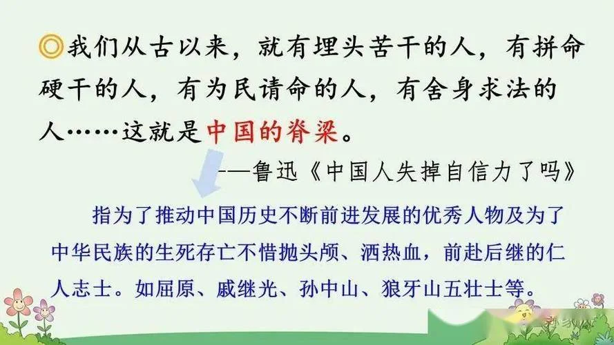 《鲁迅经典》感悟-鲁迅经典感悟