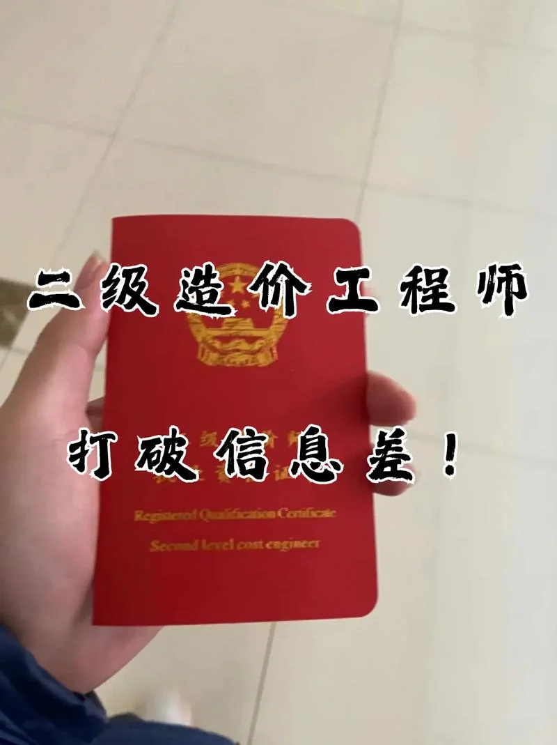 二级造价师报名时间2024年官网-2024 年二级造价师报名官网
