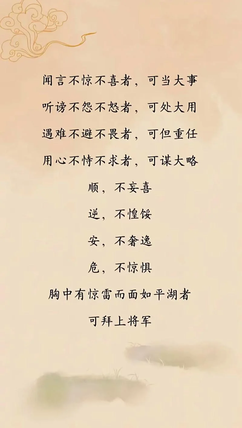 逆水行舟下一句谚语_1