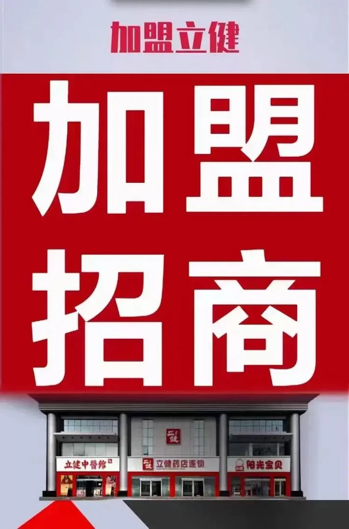 什么品牌可以加盟_1