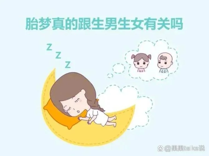 梦见生男孩子什么意思_2