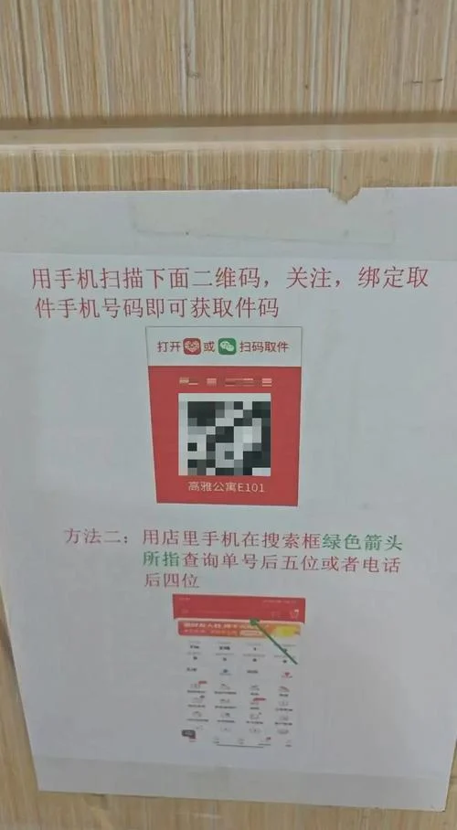 如何查快递单号取件码_1