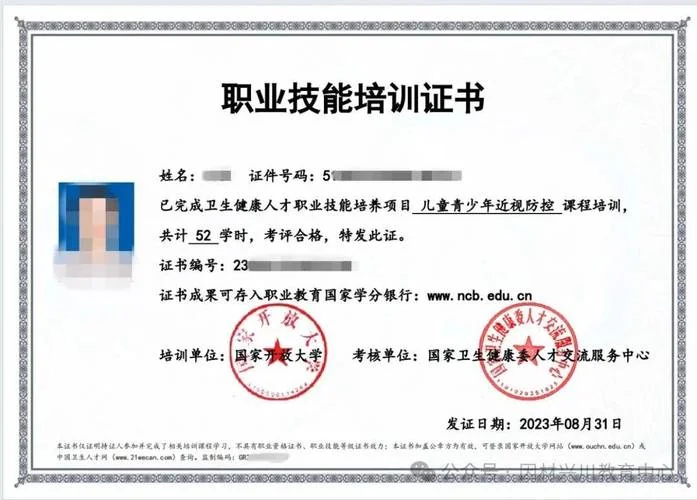 技能证书培训学校查询_2