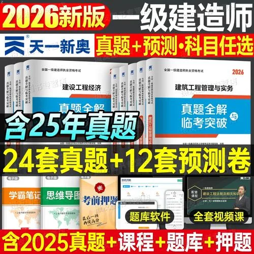 机电一级建造师考试_1