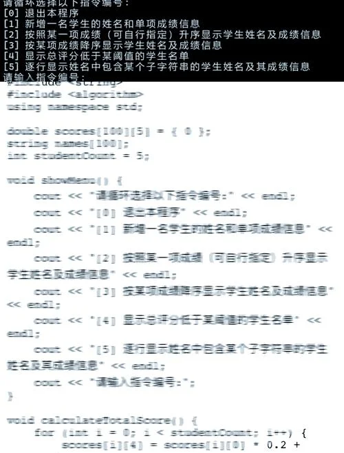 学生成绩管理系统c语言源代码_2