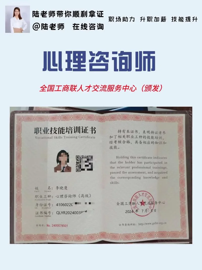 心理咨询师资质要求_1