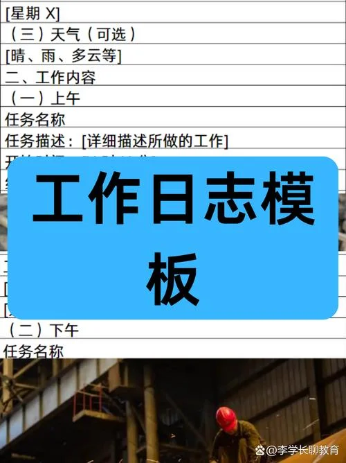 电脑日报怎么写模板_1