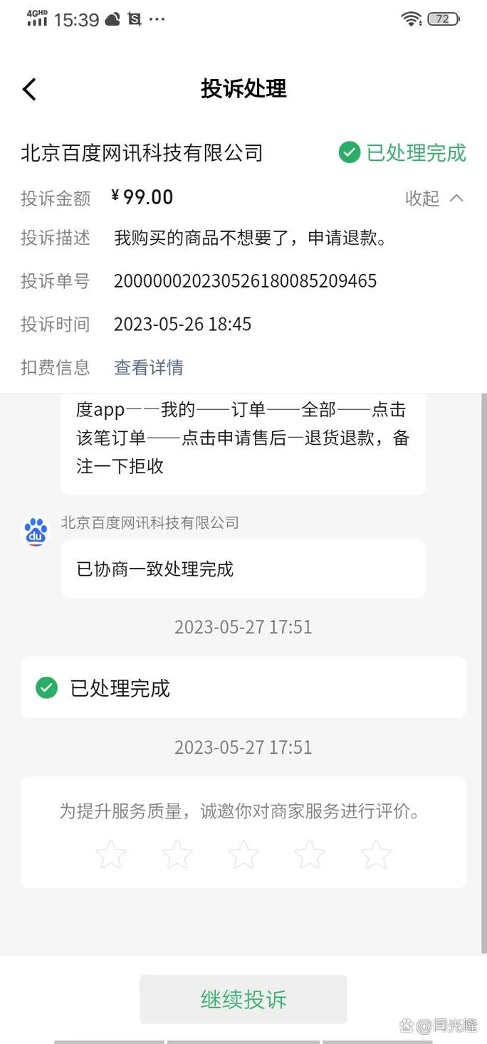 dpk属于什么快递公司_1