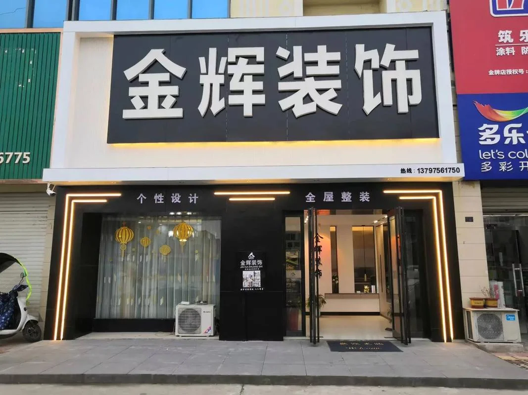 新乡市装饰公司哪家好-新乡家装公司推荐