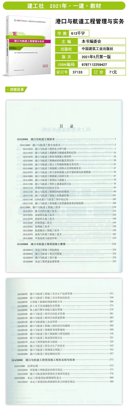 2020年一建教材啥时候出_2