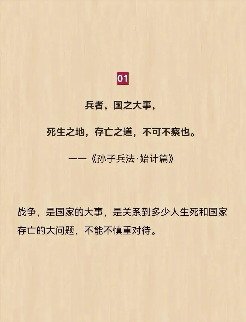 以强胜弱历史故事_1