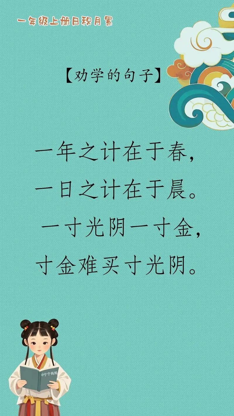 光阴似箭的下一句是啥-光阴似箭下一句