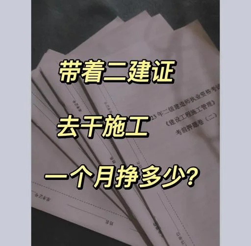 没有工作能考二建吗_1