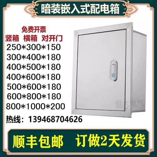 安装电气控制箱多少钱_2