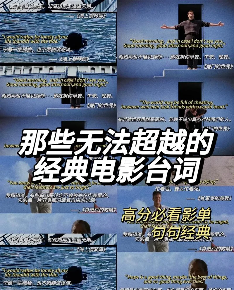 电影台词_2