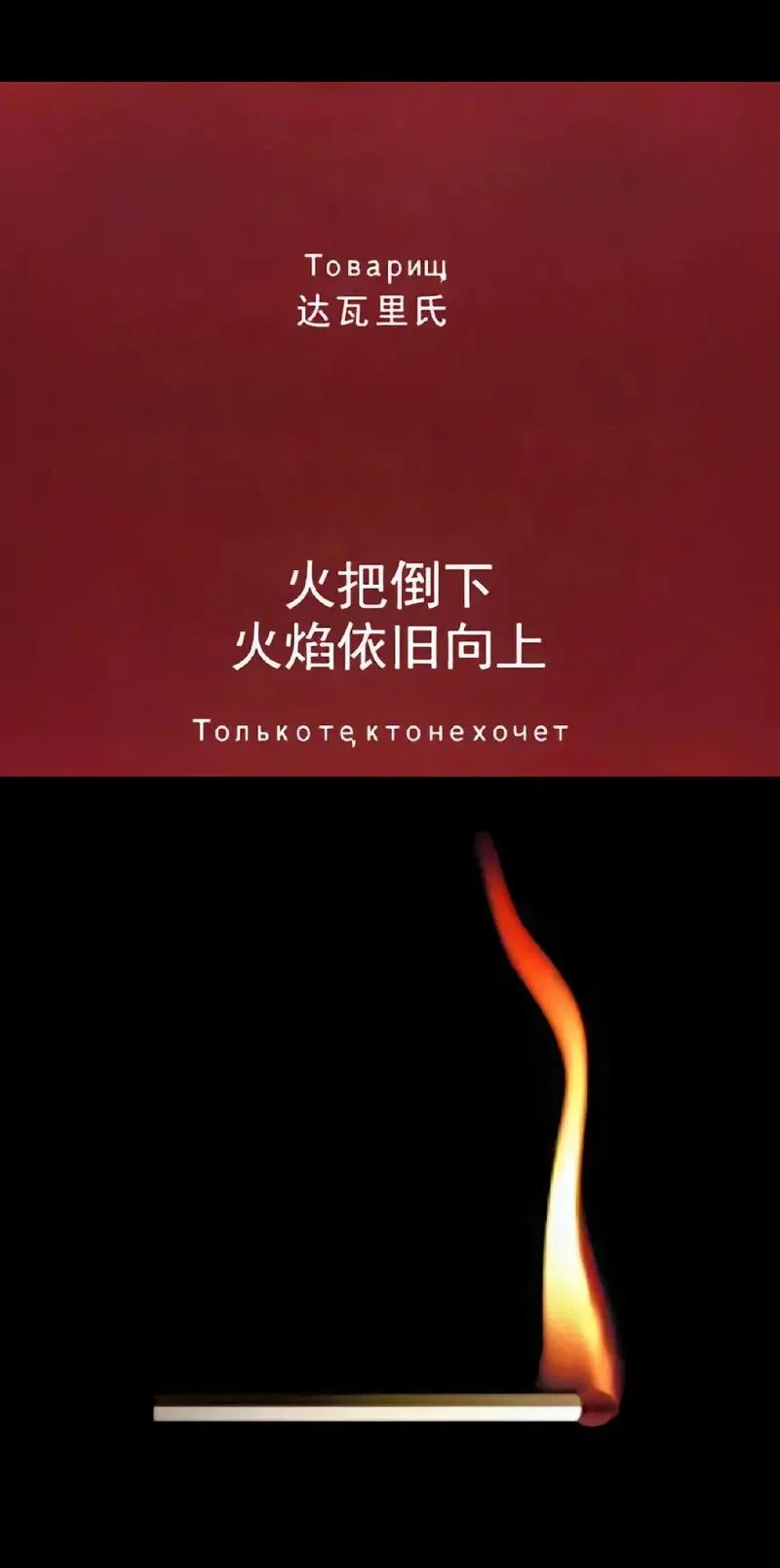燎原之火下一句_1