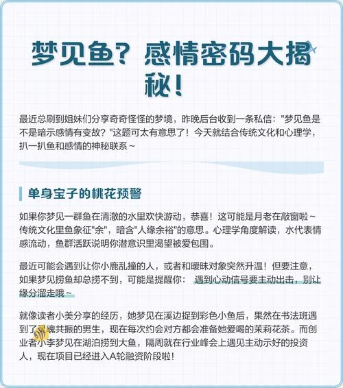 梦见别人捞鱼是什么预兆_2