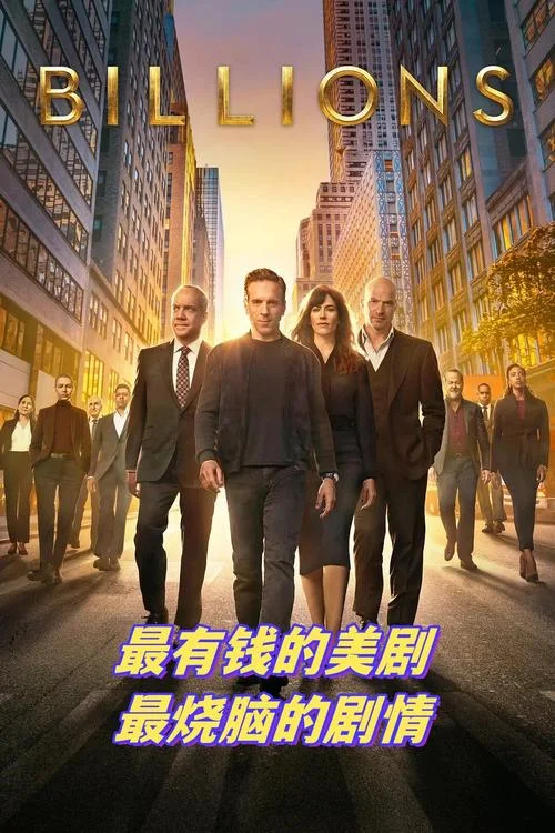 四亿电影剧情_1