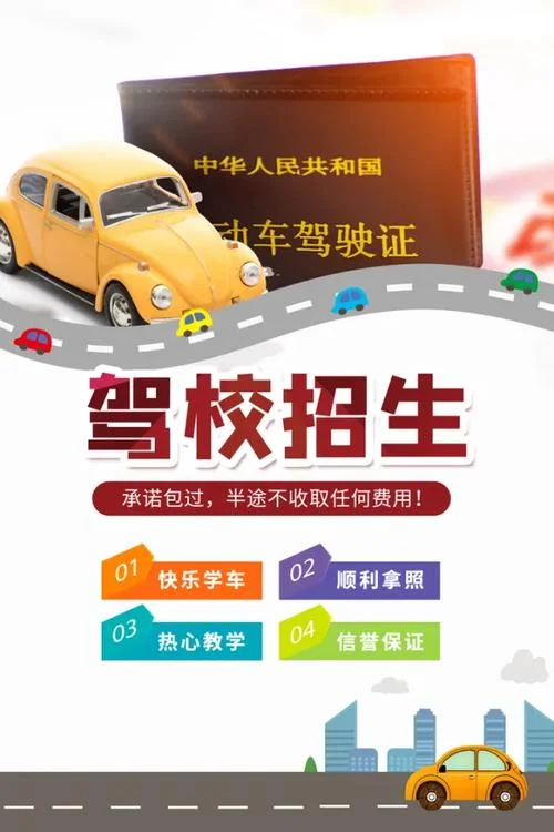 嘉定驾校报考_1