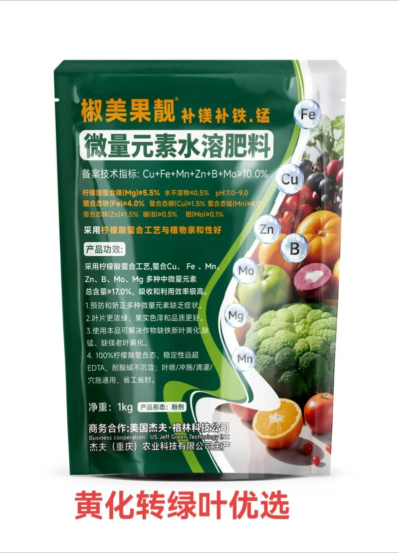 水溶肥中国十大品牌-水溶肥中国十强