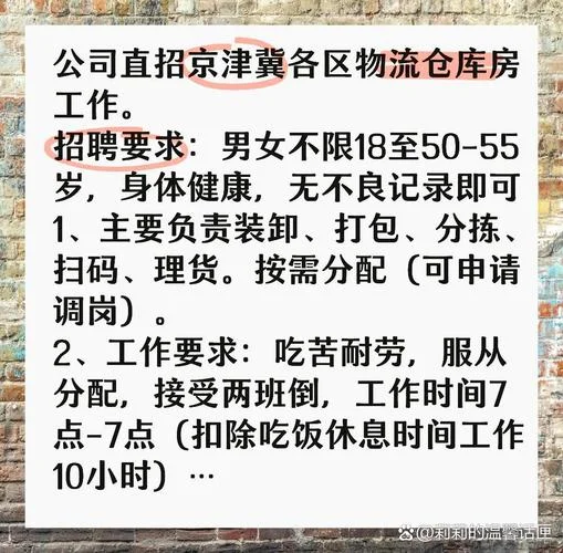 应聘快递公司的条件_2