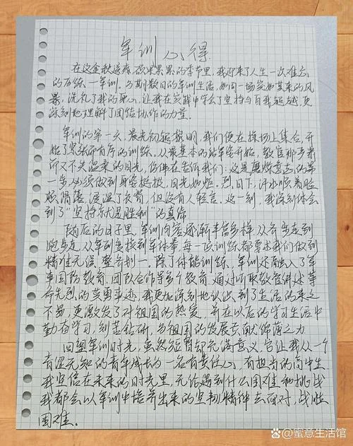 第一次军训感悟800字-军训感悟一百字