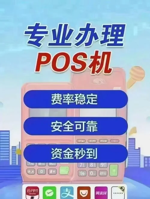 办拉卡拉pos机多少钱_2