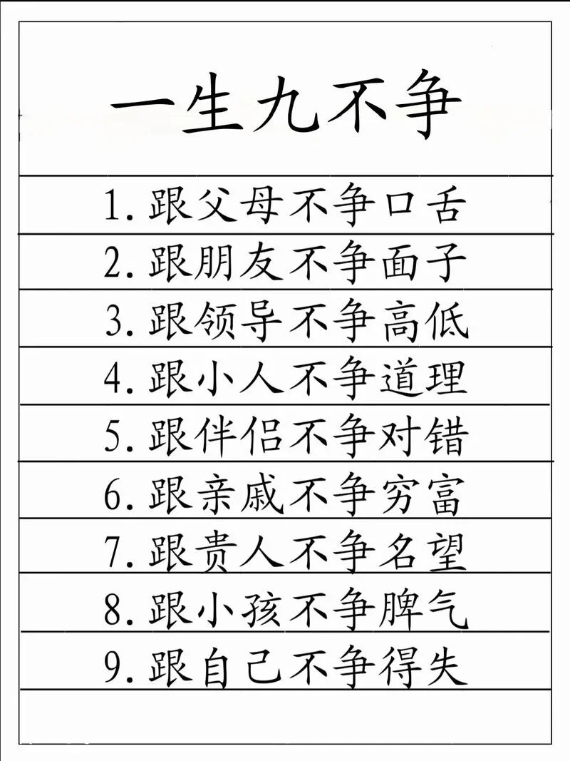 人生感悟的句子不争不抢_1