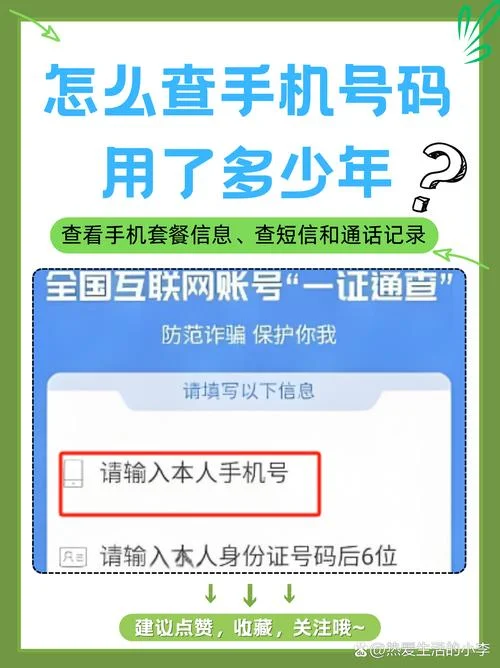 如何查手机号码状态_2