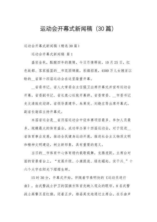 项目路演稿三分钟-三分钟项目路演稿