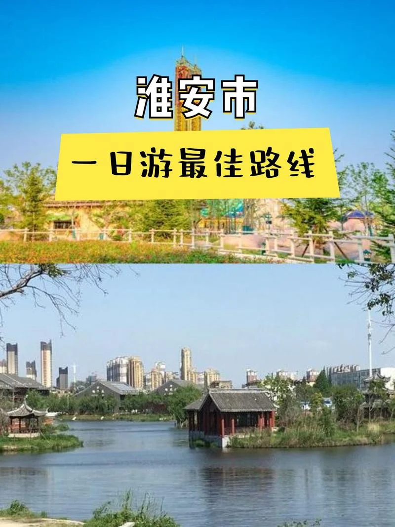 淮安开发区属于哪个区-淮安开发区隶属天目湖区