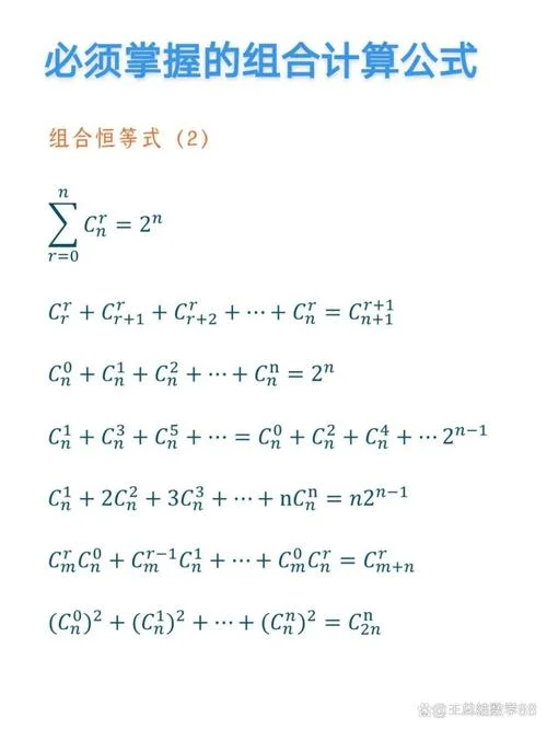 组间均方计算公式-组间均方公式
