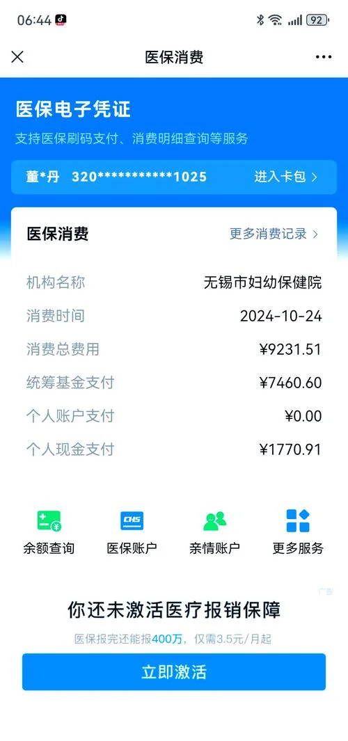 百佳分娩多少钱-百佳分娩费用