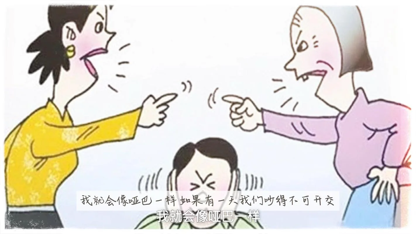梦见跟人吵架非常气愤_1
