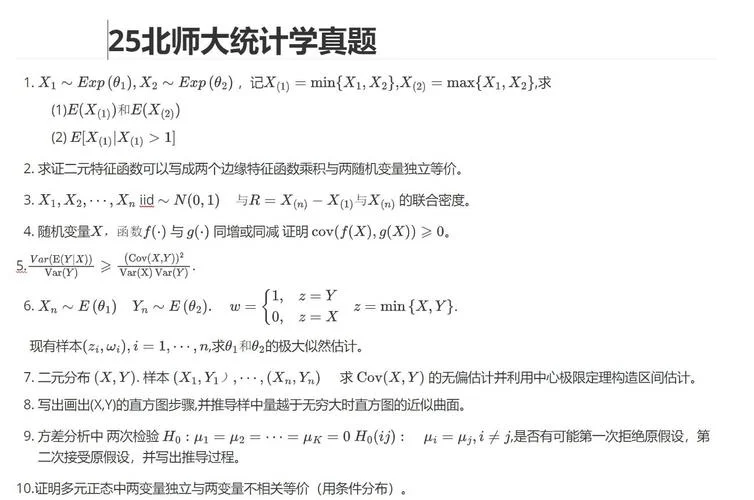 著名的统计学定理_1