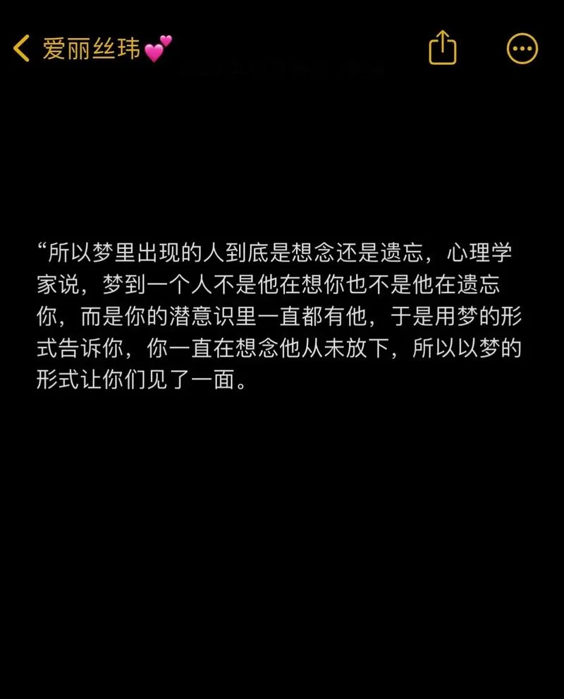 梦到谁 就是谁在想你_1