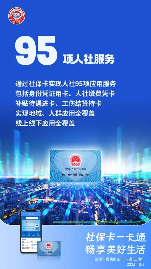 什么是一卡通社保-一卡通社保查询