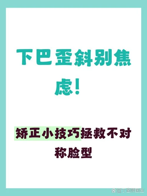 梦到下巴歪_2