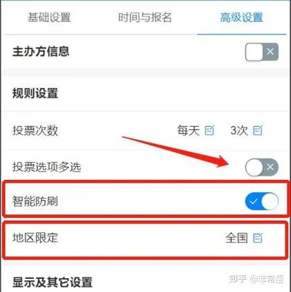 如何查微信是否刷票-微信刷票查验法