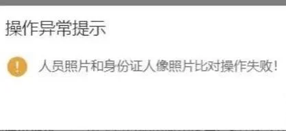 二建报名失败_2