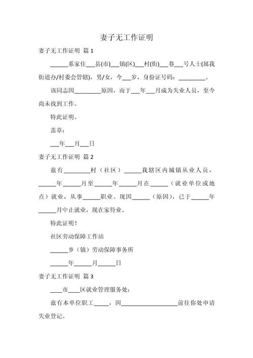 微博个人认证没有工作证明-无工作证明认证