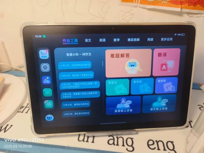好成绩家教机_2