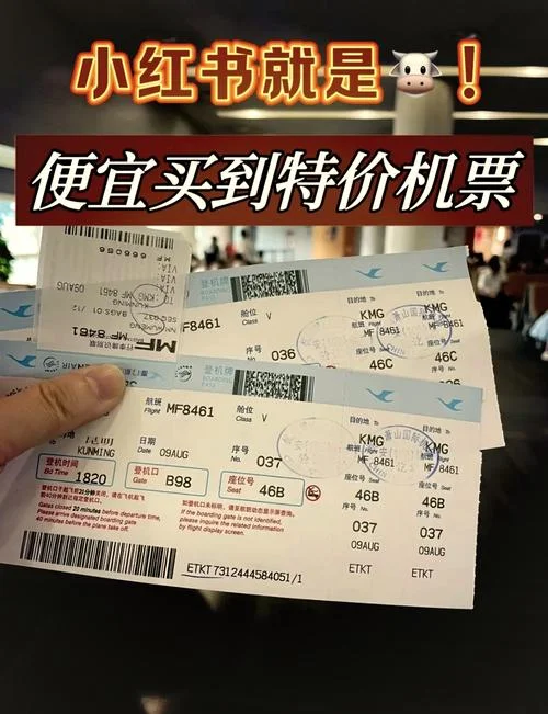 国内史上最便宜的机票_1