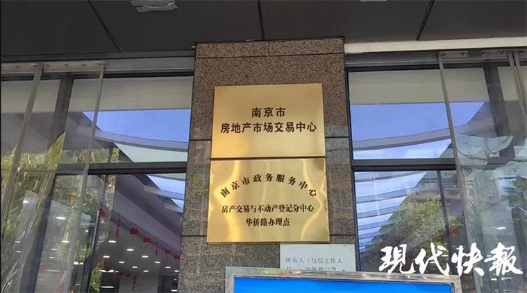南京购房证明开具网点_1