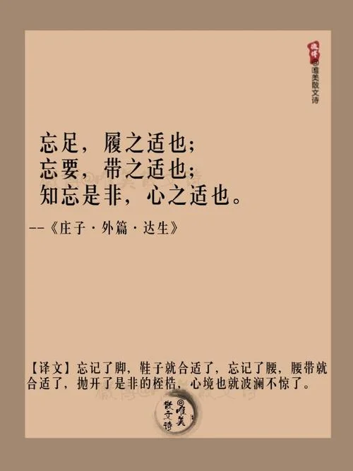 庄周感悟人生经典句子-庄周感悟人生经典句