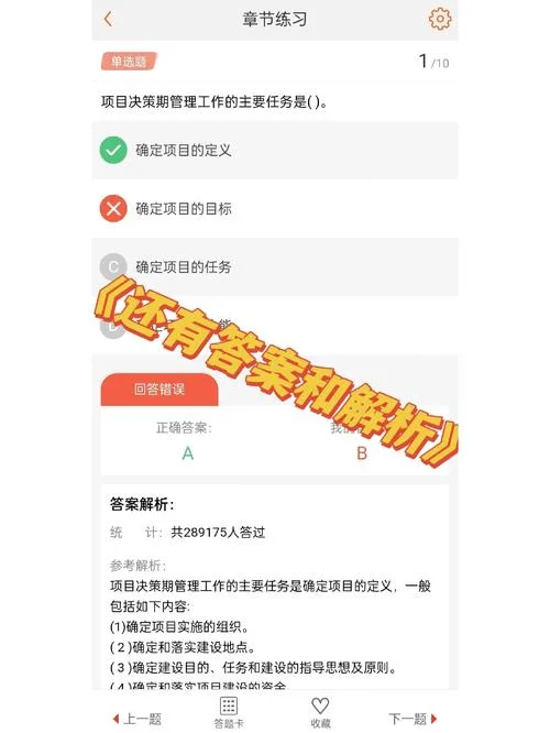 一建刷题哪个软件好_1