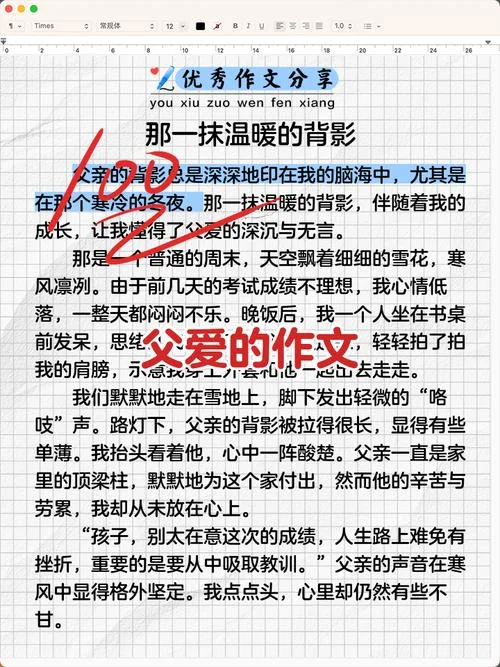 祖父和我的感悟_2