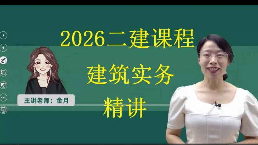 2020建造师二级课件-2020建造师二级课件