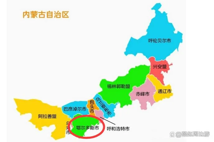 到鄂尔多斯多少公里-鄂尔多斯多少公里
